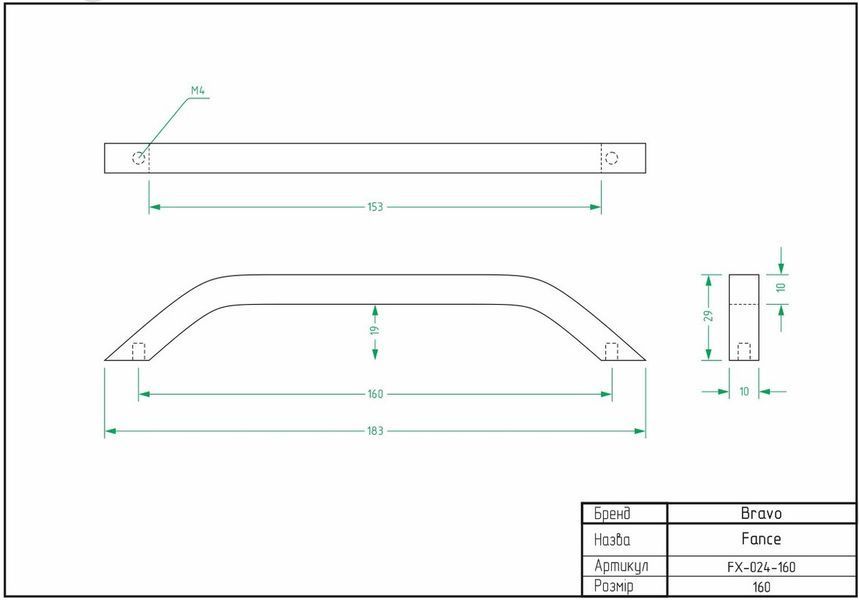 Турецкие мебельные ручки для комода Fence Bravo 160мм черные матовые FX-024-160-04 фото